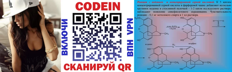 закладки Циолковский Кодеиновый сироп Lean Purple Drank