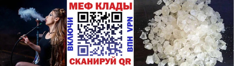 МЕФ мяу мяу  блэк спрут ТОР  Циолковский 