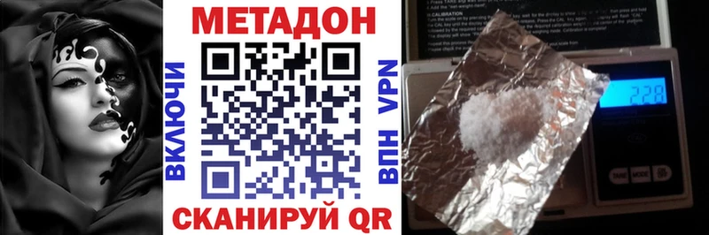 Метадон VHQ  Циолковский 